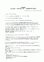 Лицензия на осуществление медицинской деятельности № Л041-01137-77 00364062 (1 стр.)